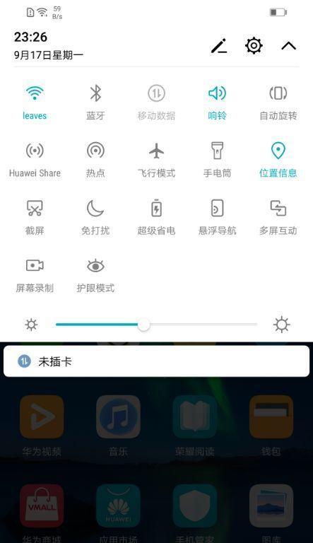 荣耀手机自动校正功能如何设置？有什么好处？