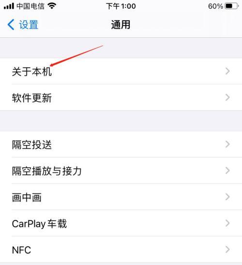 苹果电脑如何复位手机？操作步骤详细说明？