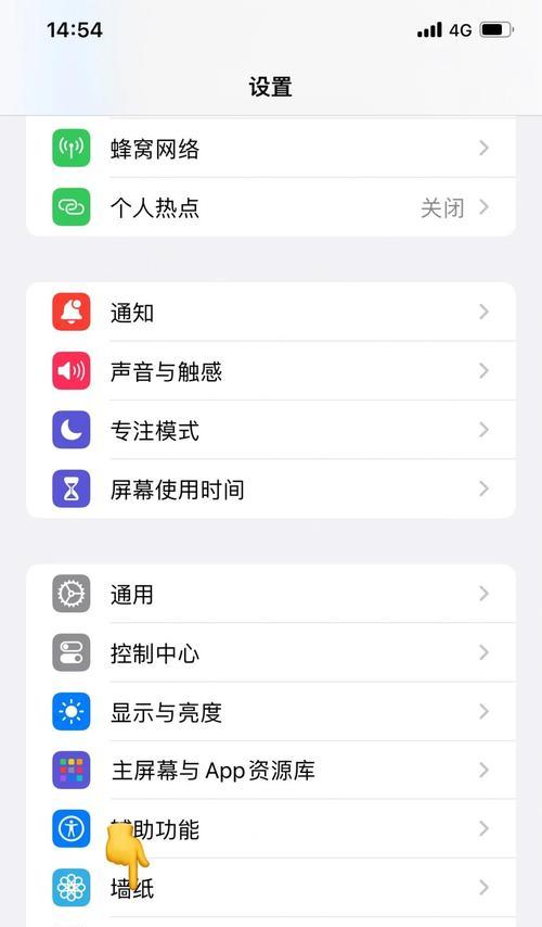 苹果电脑屏幕app布局如何设置？设置过程中有哪些技巧？