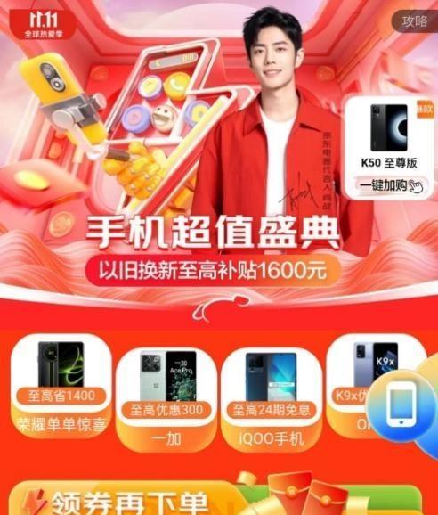 华为手机更新京东应用的步骤是什么？更新后有什么变化？