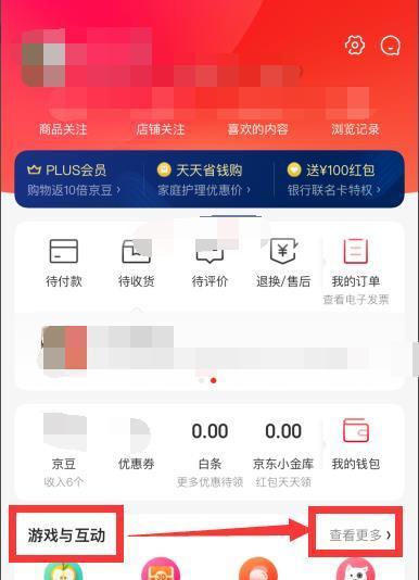 华为手机更新京东应用的步骤是什么？更新后有什么变化？