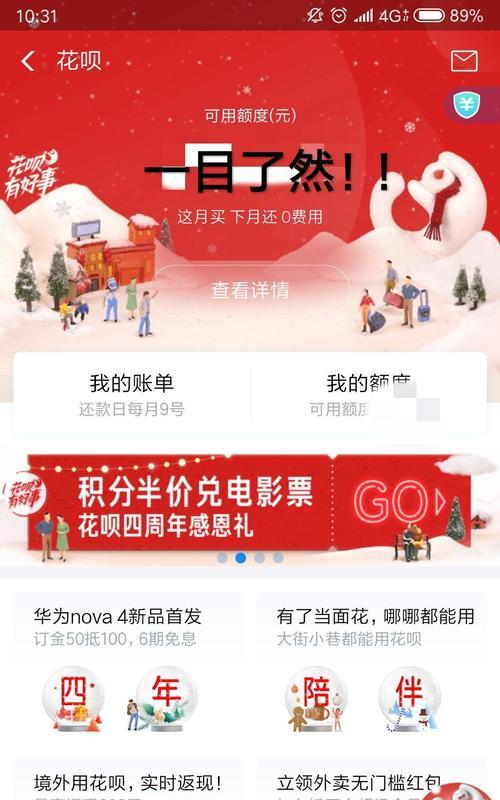 华为手机更新京东应用的步骤是什么？更新后有什么变化？
