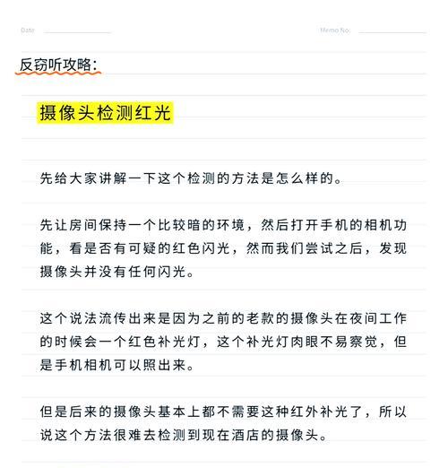 手机摄像头无延迟设置方法是什么？如何优化？
