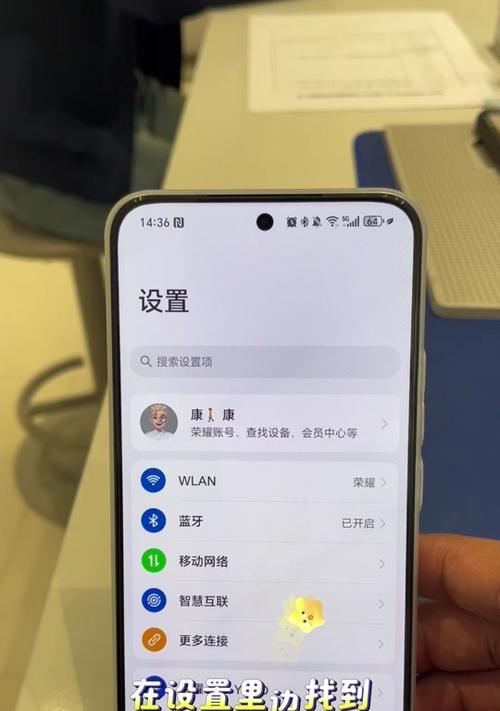 荣耀手机聊天对话界面怎么调整到一边？设置方法是什么？