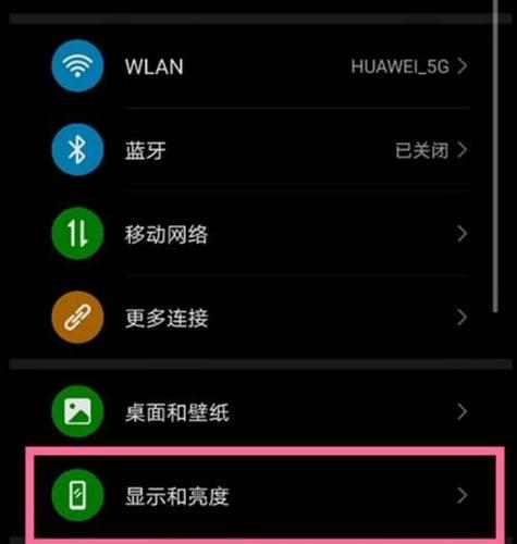 荣耀手机聊天对话界面怎么调整到一边？设置方法是什么？
