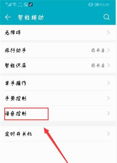 荣耀手机聊天对话界面怎么调整到一边？设置方法是什么？