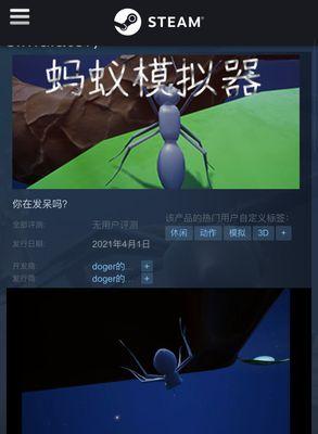 手机上下载蚂蚁模拟器的正确方法是什么？