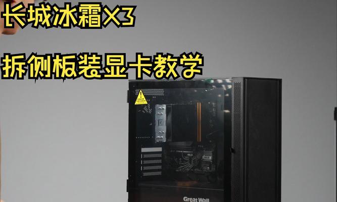 显卡风扇安装方法是什么？安装过程中常见问题有哪些？