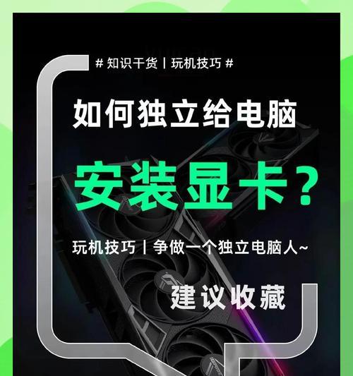 显卡风扇安装方法是什么？安装过程中常见问题有哪些？
