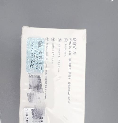 联通随身wifi的收费标准是什么？使用中会产生额外费用吗？