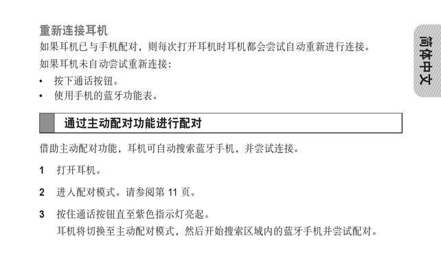 蓝牙耳机故障常见原因？