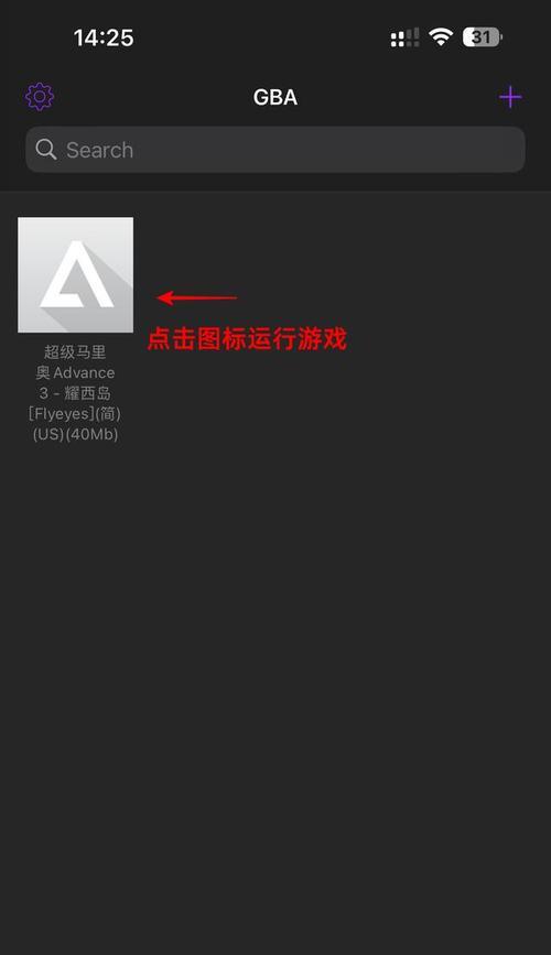 手机快速安装模拟器的教程是什么？