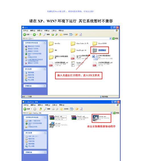 手机快速安装模拟器的教程是什么？