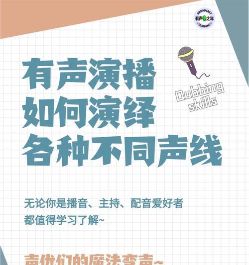 配音声线模拟器如何使用？使用后会有哪些效果？