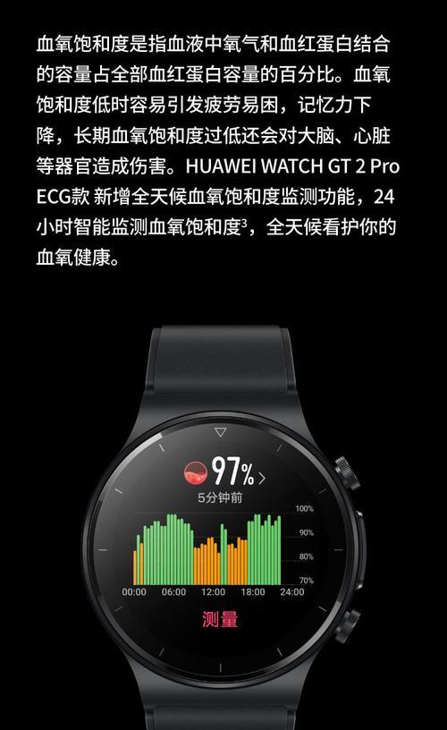 华为智能手表救命功能如何激活？激活后如何确保其正常工作？