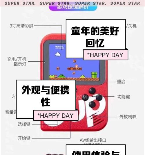 派对游乐游戏机有哪些玩法？如何操作？
