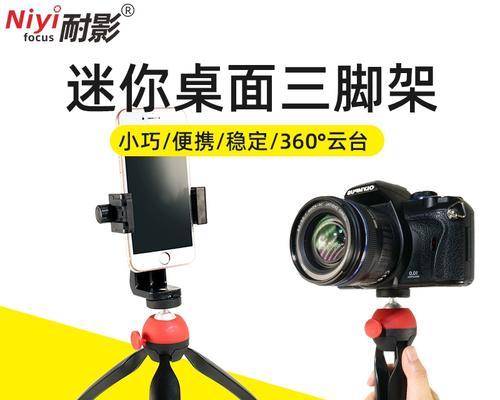 相机支架平板如何正确安装使用？