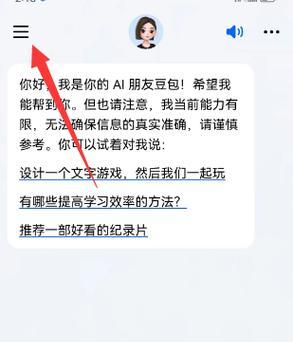 苹果手机下载豆包付费的原因是什么？
