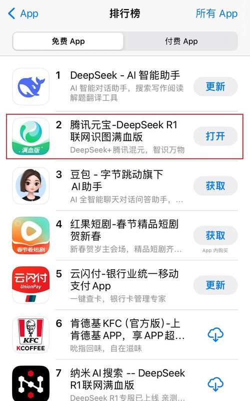 苹果手机下载豆包付费的原因是什么？