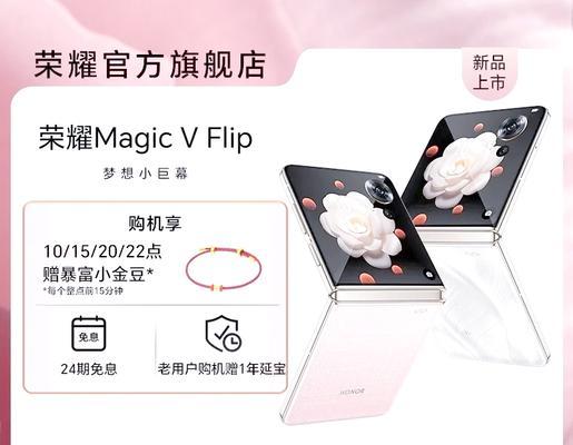 荣耀flip折叠手机的性能和特点如何？