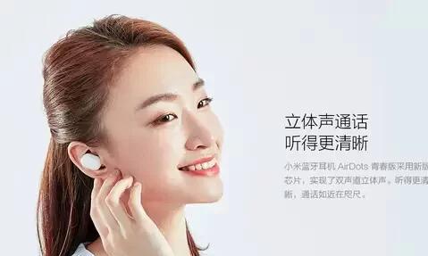 小米蓝牙耳机开启步骤是什么？