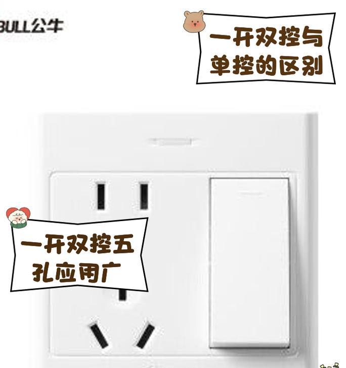 智能控制开关带插座的接线方法是什么？
