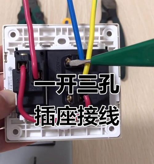 智能控制开关带插座的接线方法是什么？