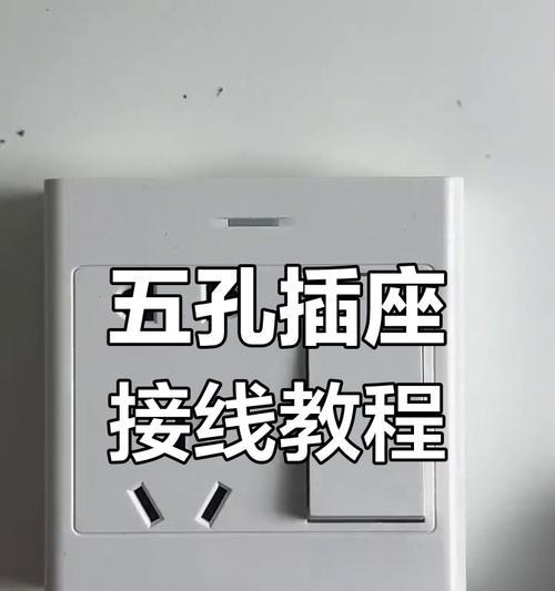 智能控制开关带插座的接线方法是什么？