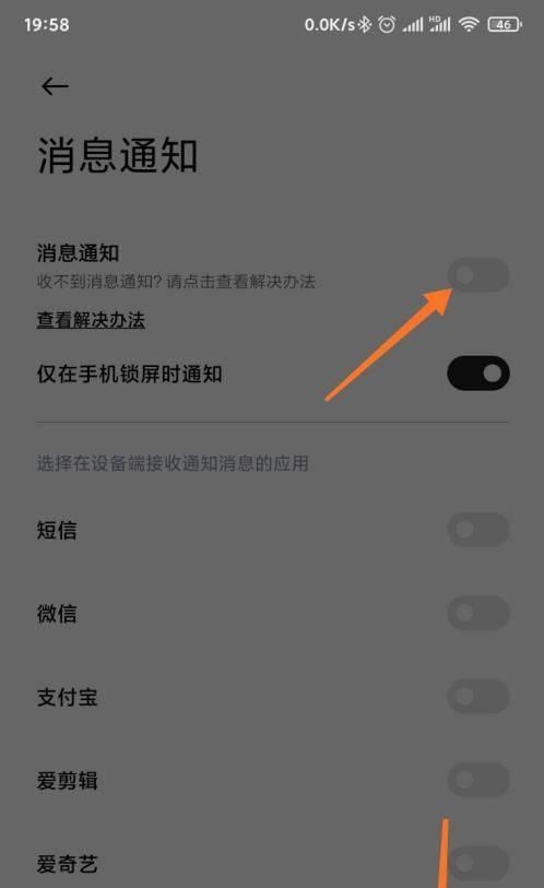 智能手表下键功能如何关闭？设置步骤是什么？