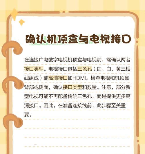 数字机顶盒电视图像不清晰如何调整？解决方法是什么？