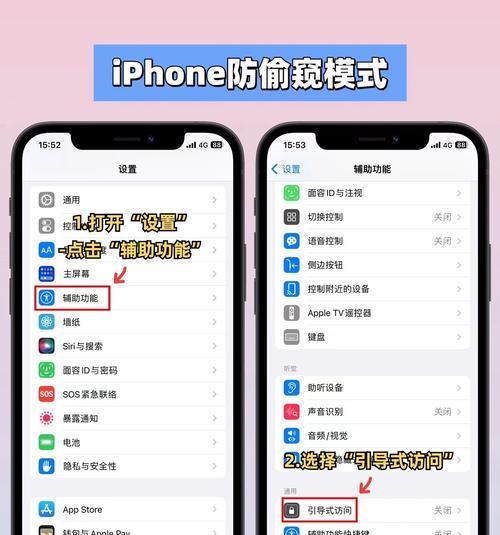 苹果手机如何设置游戏隐私？