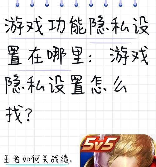 苹果手机如何设置游戏隐私？
