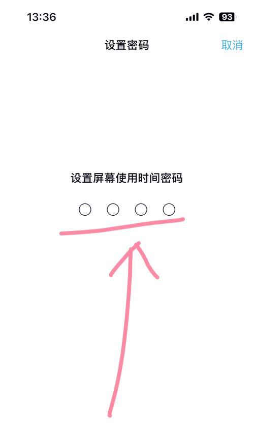 苹果手机如何设置游戏隐私？
