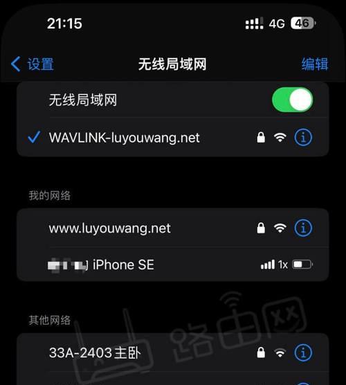 专线网络连接wifi的步骤是什么？