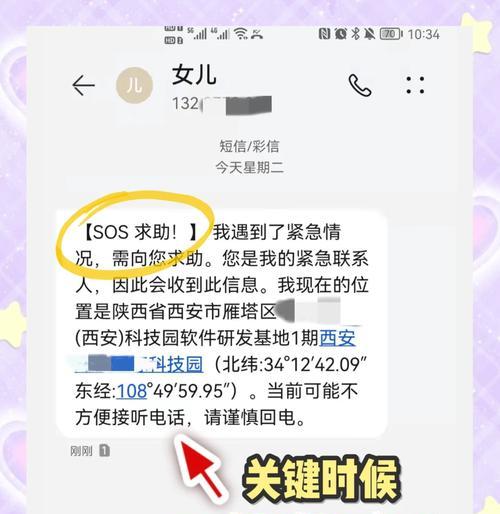 华为手机私信铃声设置方法是什么？