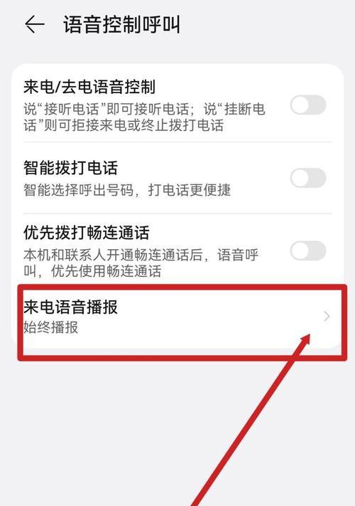 华为手机私信铃声设置方法是什么？