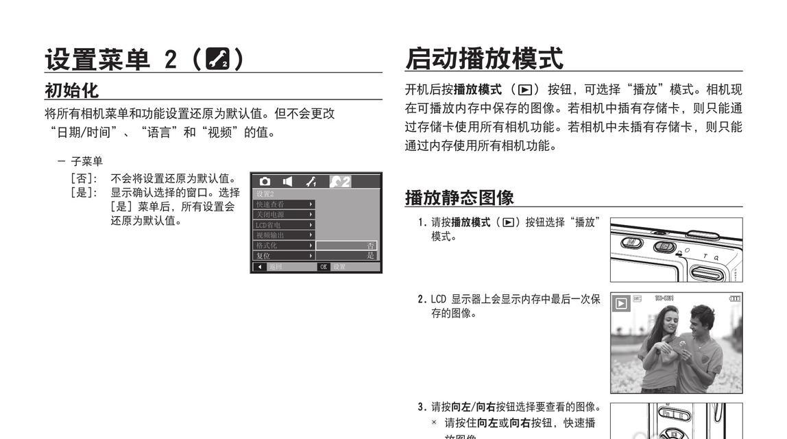 三星数码相机内存满了怎么办？清理步骤是什么？