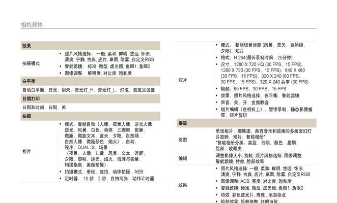 三星数码相机内存满了怎么办？清理步骤是什么？