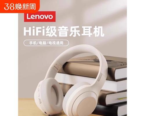 联想蓝牙耳机开机和配对步骤是什么？