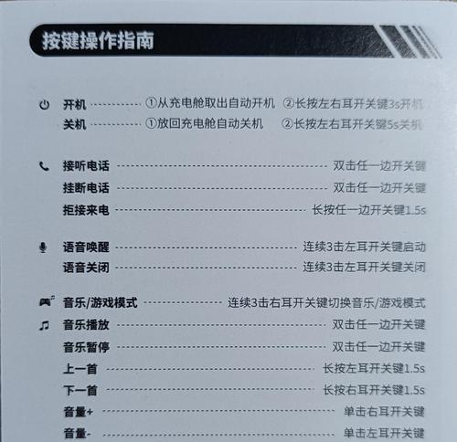 联想蓝牙耳机开机和配对步骤是什么？