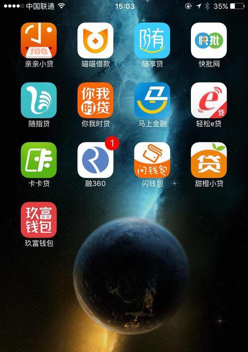 苹果手机贷款限制如何解除？解除后会有什么影响？