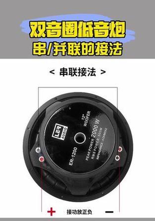 两只低音炮串联的方法是什么？