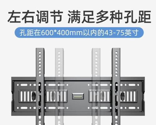 电视机支架预留孔位尺寸是多少？