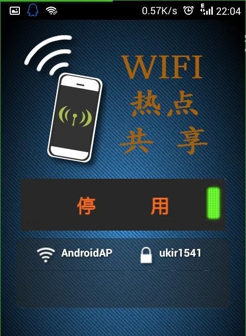 小米手机如何蹭wifi热点？蹭热点的正确步骤是什么？