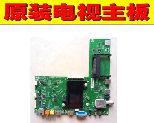王牌电视机主板更换教程在哪里？