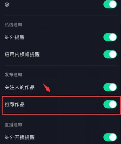 荣耀手机抖音开启作品通知的设置方法是什么？