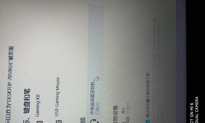 小米蓝牙耳机丢失后如何找回？