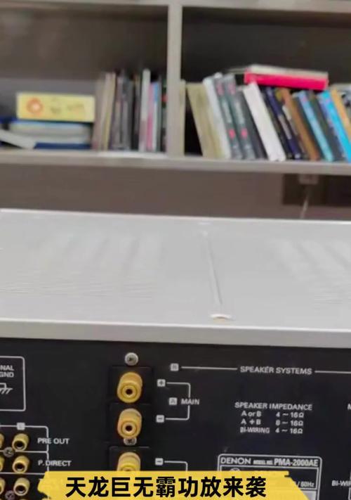 天龙功放低音炮旋钮拆卸方法是什么？拆卸时需要注意什么？