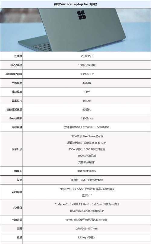 平板笔记本电脑制作表格的方法是什么？制作过程中可能会遇到哪些问题？