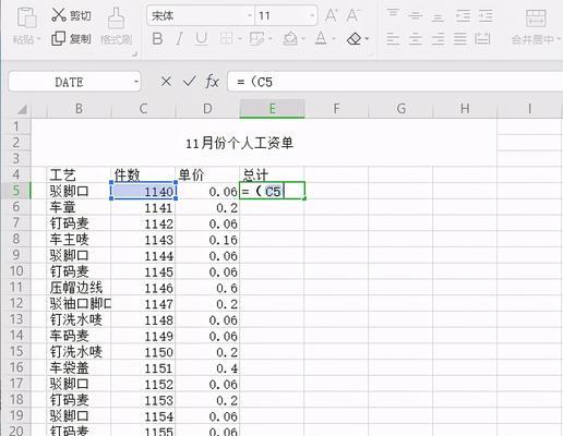 平板笔记本电脑制作表格的方法是什么？制作过程中可能会遇到哪些问题？